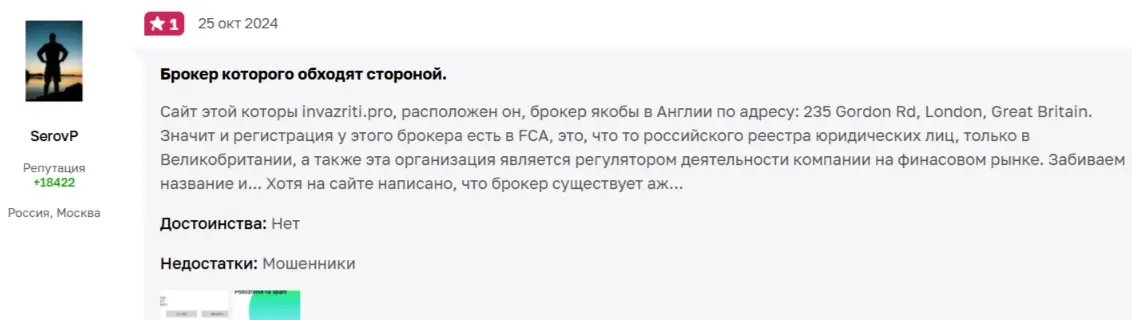 rosemountssolutions отзывы