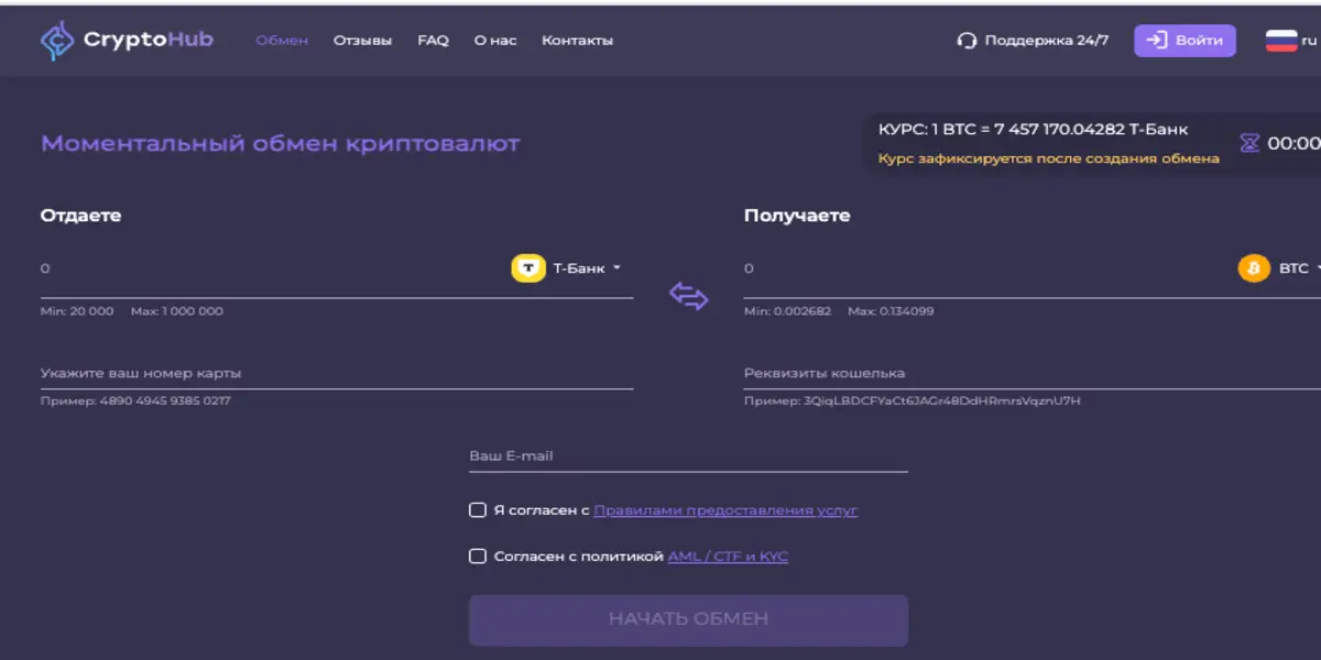 что известно? Cryptohub