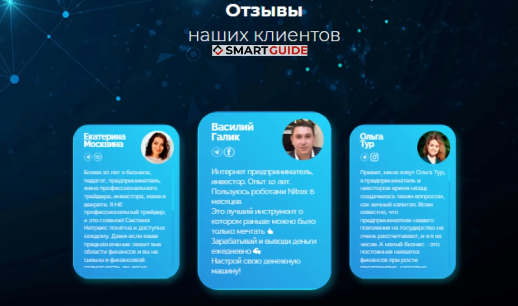 Официальный сайт nitrex.pro