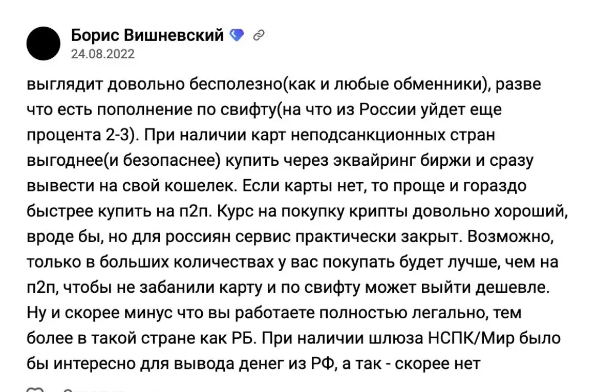 отзывы людей о Whitebird