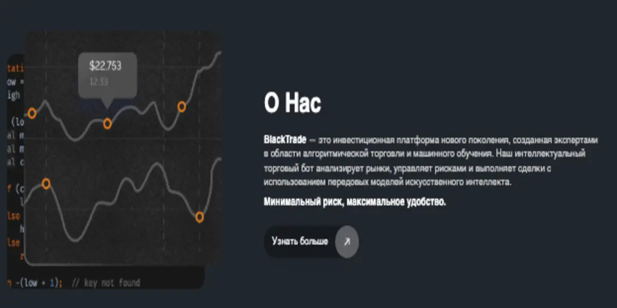 обзор сайта BlackTrade