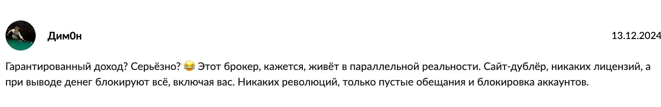 отзыв о брокере Revolut Trading LTD