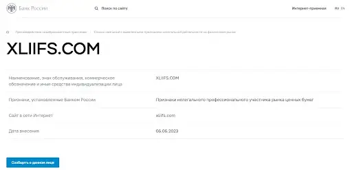 СКАМ XLII Financial Services лицензия