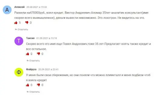 Отзывы о мошенниках DealHoo Отзывы о мошенниках DealHoo