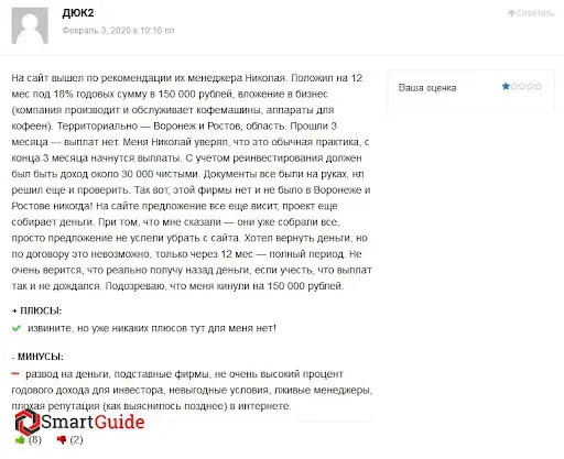 Инвестиционная платформа Moneyfriends 
