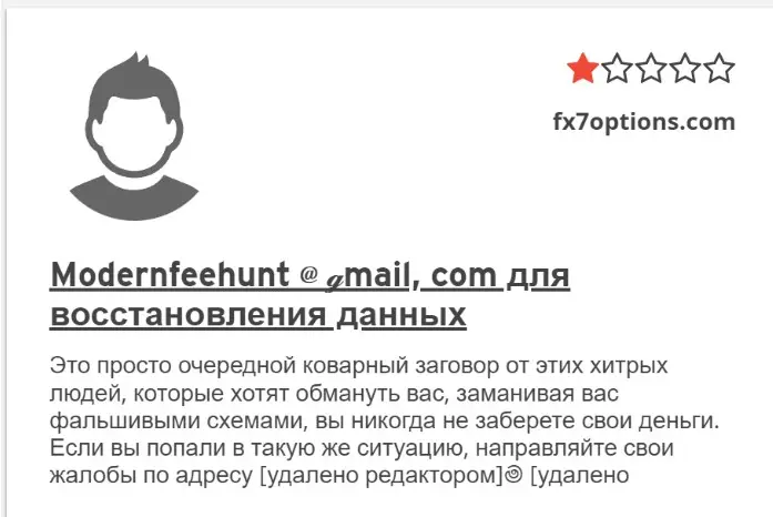 FX7Options отзыв 2