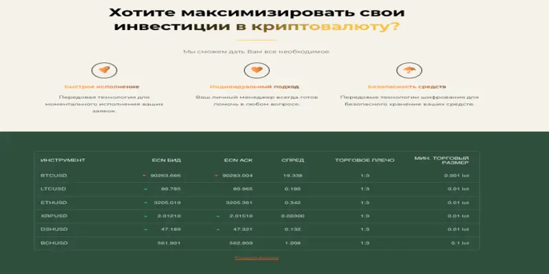 PrimeGlobalInvestment инфо о сайте Обзор сайта PrimeGlobalInvestment