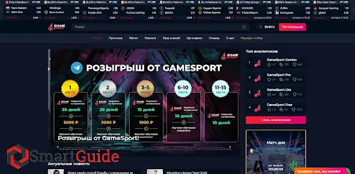 Обзор компании Gamesport.Bet Обзор компании Gamesport.Bet