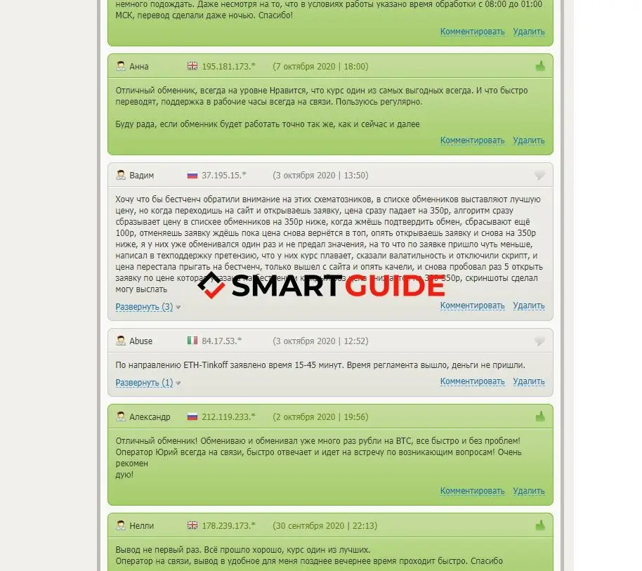 CryptoMax Отзывы CryptoMax Отзывы