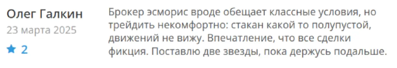 отзыв килента Esmoris LTD