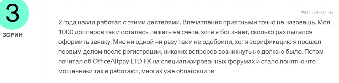 Altpay LTD FX отзывы