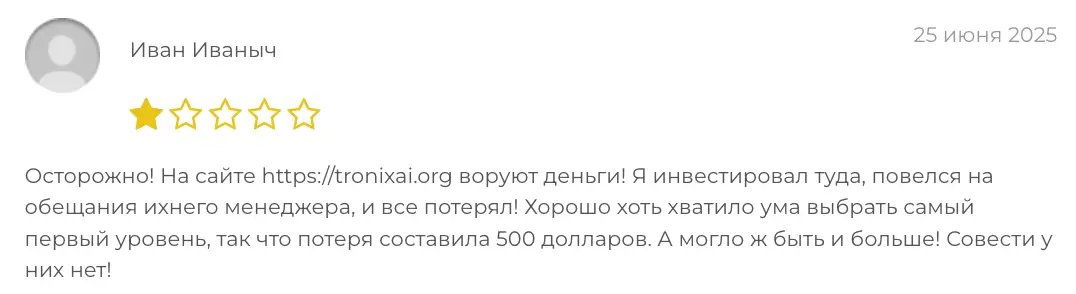 отзыв клиента Tronix AI