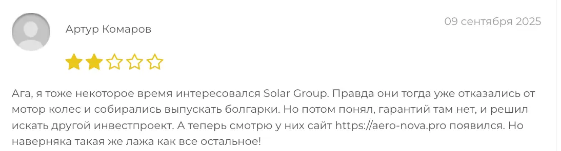 мнение о Aeronova