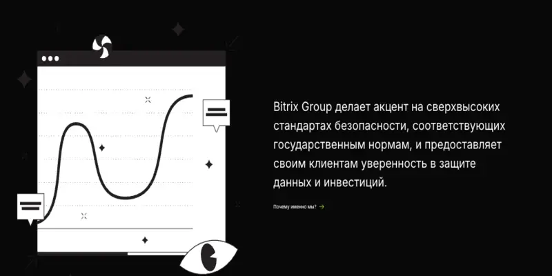 Bitrix Group обзор условий что известно? Bitrix Group