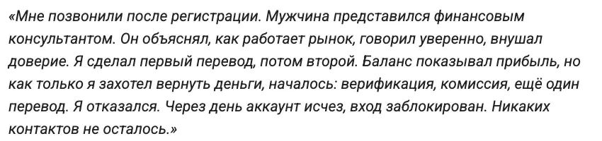 Fxbrokerid отзыв отзыв клиента Fxbrokerid