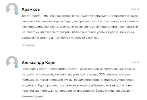 СКАМ TeamTraders СКАМ TeamTraders