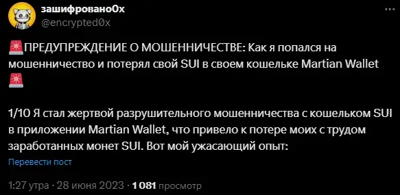 Martian Wallet отзывы
