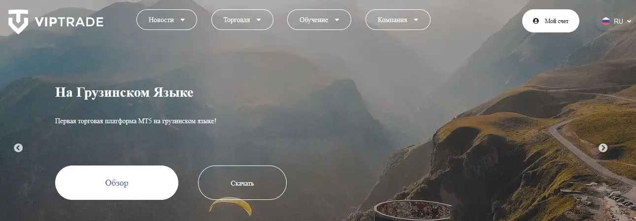 VIPTRADE отзывы