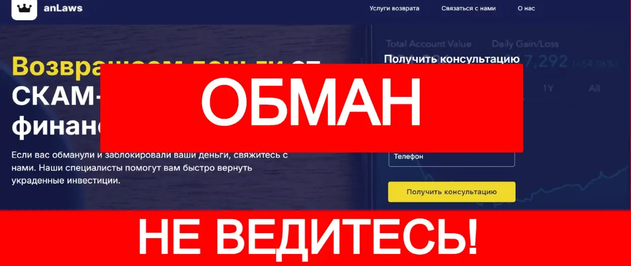 информация про anLaws