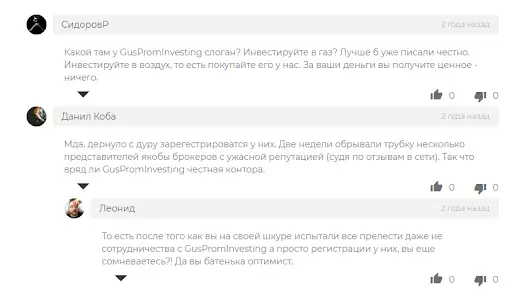 Газпром нефть отзывы