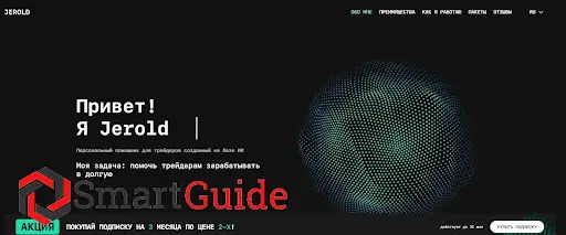 Обзор торгового советника Jerold Обзор торгового советника Jerold
