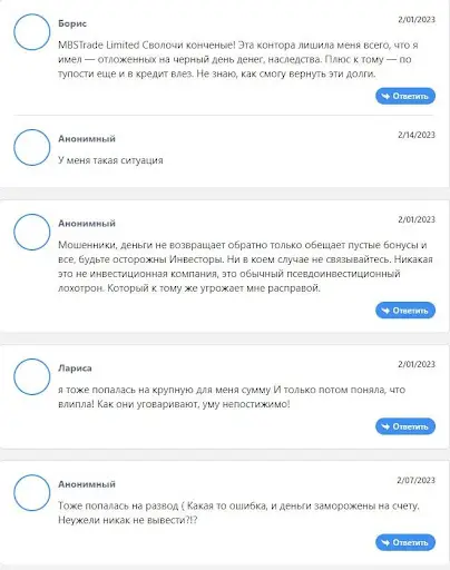 MBSTrade Limited развод MBSTrade Limited развод