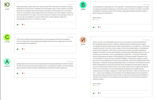 Какие отзывы об OCD Finance Какие отзывы об OCD Finance