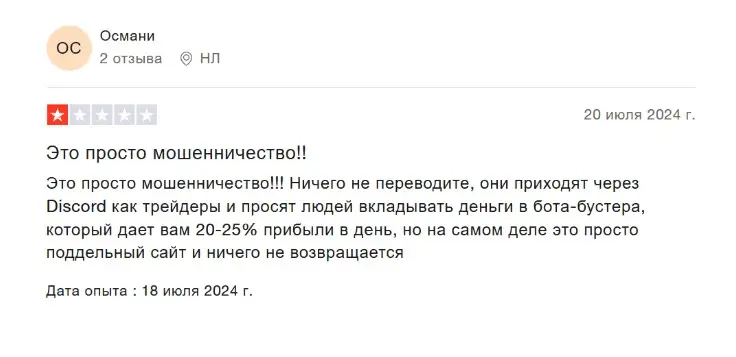 XETRACOIN отзыв 1