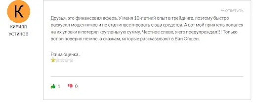Какие у Option com отзывы Какие у Option com отзывы