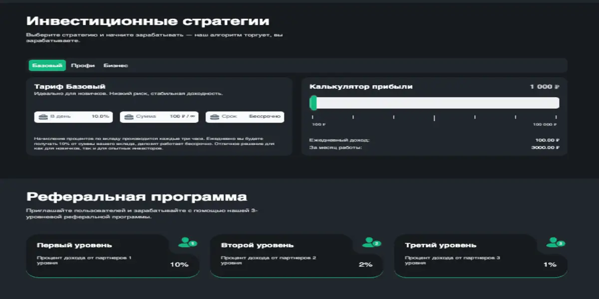 информация о BlackTrade