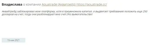 Обзор и Отзывы Aquatrade