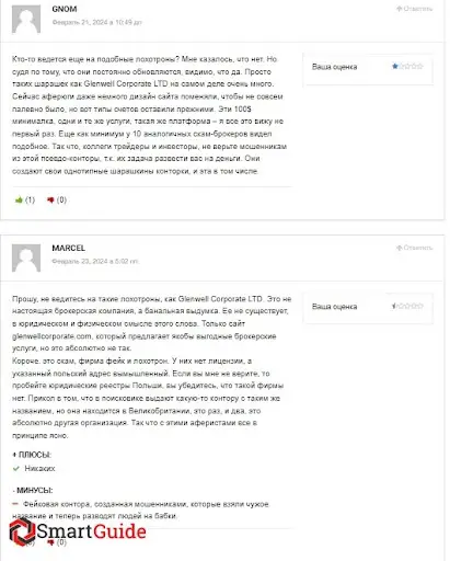 Отзыв GlenwellCorporate Отзыв GlenwellCorporate