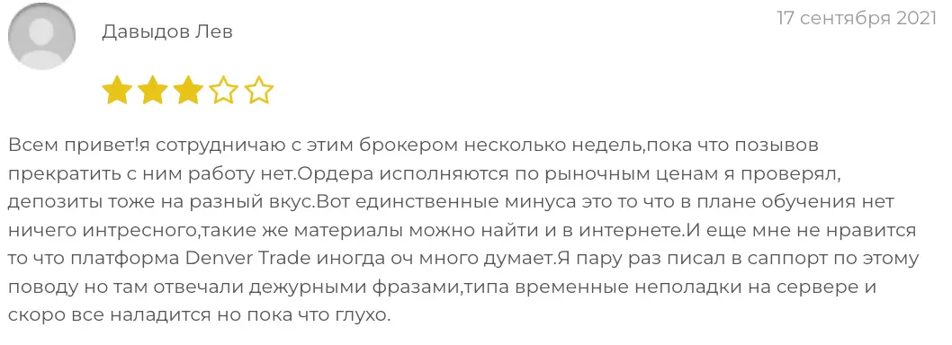 отзыв клиента Denver Trade