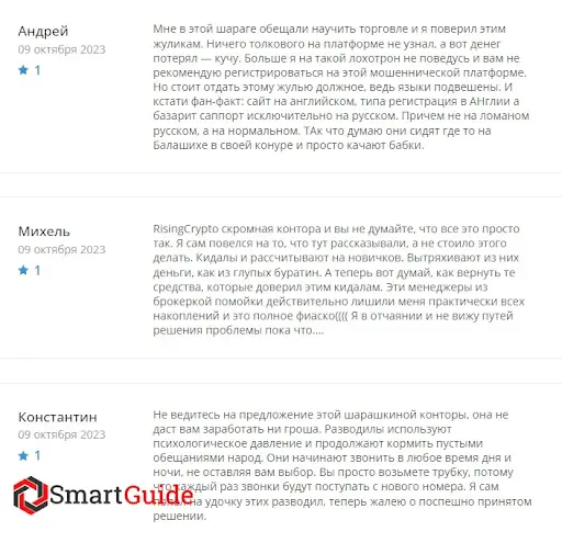 Отзывы о risingcrypto.ltd Отзывы о risingcrypto.ltd