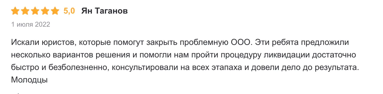 Юридическая компания «Мир Права» отзыв клиента отзыв о Юридическая компания «Мир Права»
