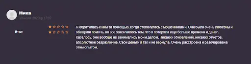 Отзыв о Law Justice Отзыв о Law Justice