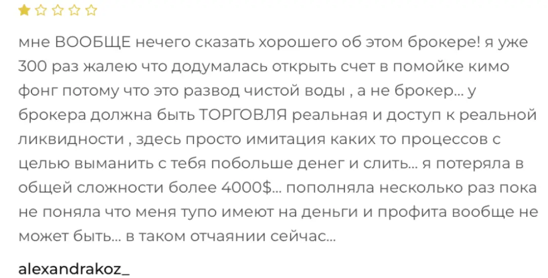 что говорят о Kimofong Pro