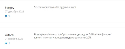 SGG Invest отзыв SGG Invest отзыв