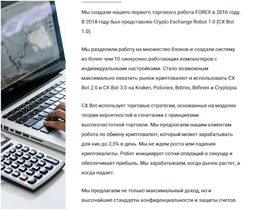 Финтрейд отзывы и обзор