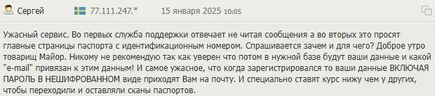 More-ex скам