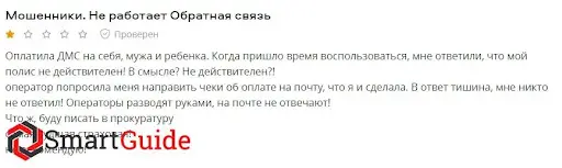 Ингосстрах – это развод Ингосстрах – это развод