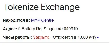 Tokenize Xchange отзыв Tokenize Xchange адрес