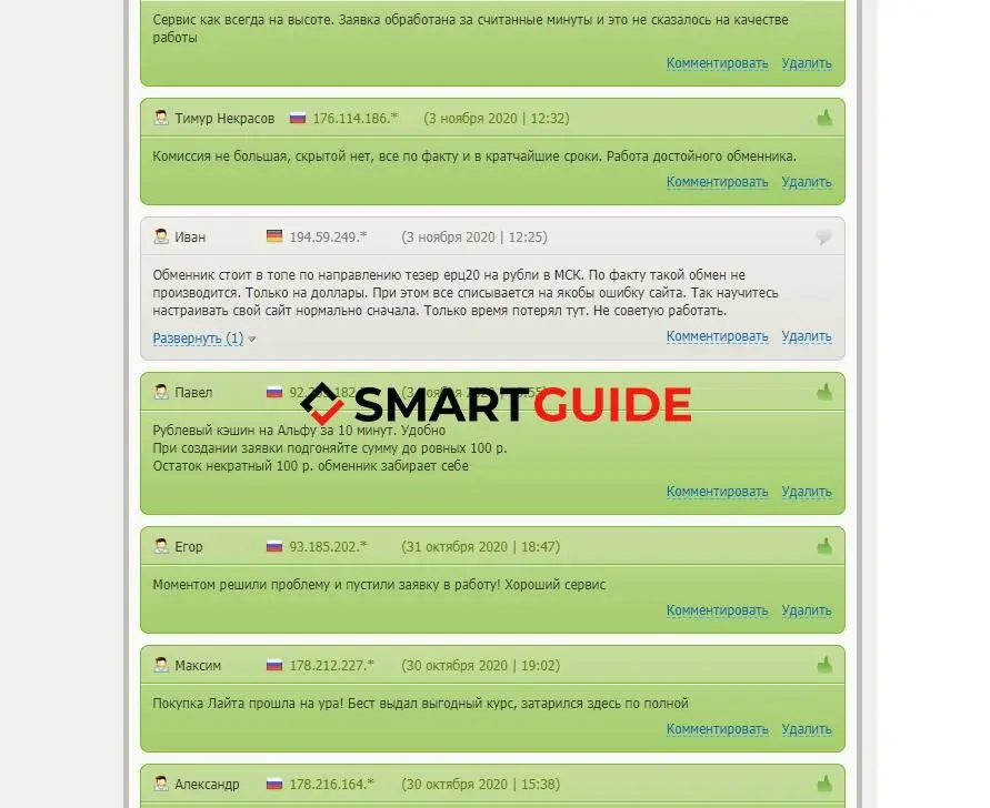 101crypta - Отзывы на бестчендж 3