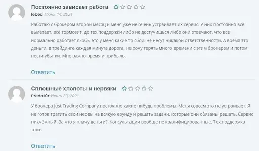 Развод от лохотрона Just Trading Company Развод от лохотрона Just Trading Company