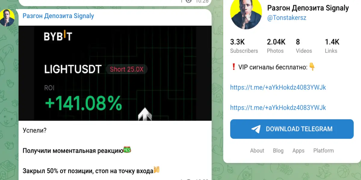 Разгон Депозита Signaly обзор проекта информация о Разгон Депозита Signaly