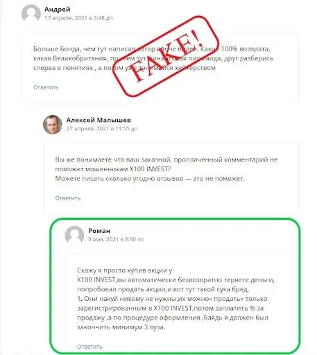 X100 invest Отзывы и Обзор X100 invest Отзывы и Обзор