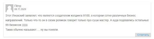 Х100инвест Х100инвест