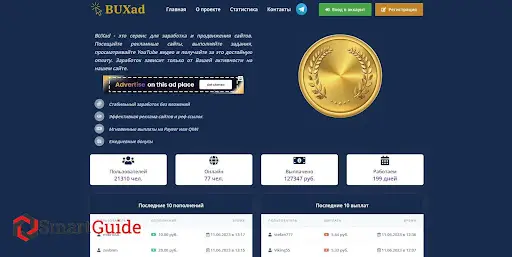 Отзывы о Buxad Отзывы о Buxad