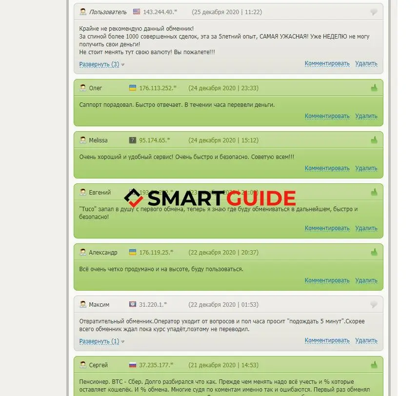 Мнение о Tuco