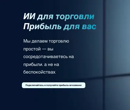 AITA Trading обзор условий  что известно? AITA Trading